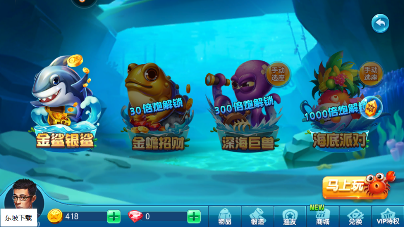 快点捕鱼红包版截图