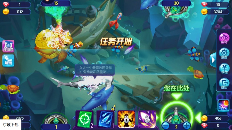 快点捕鱼红包版截图