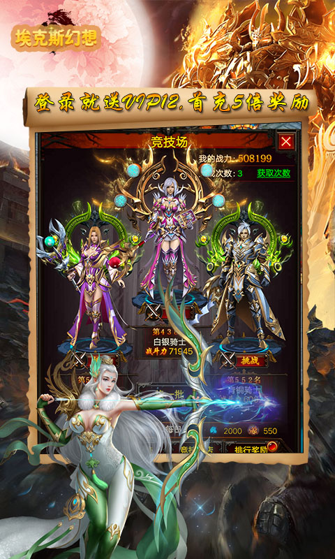 埃克斯幻想满v版截图