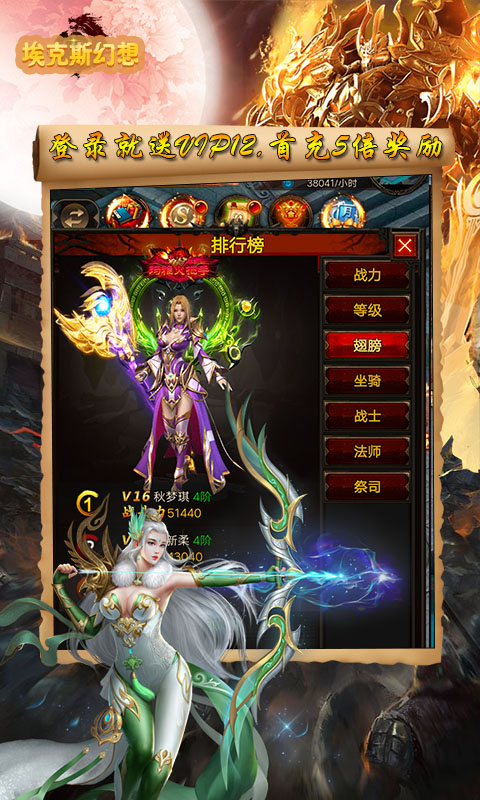 埃克斯幻想满v版截图