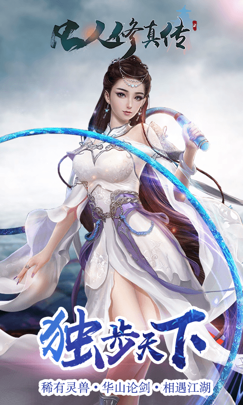 幻刃录GM版截图