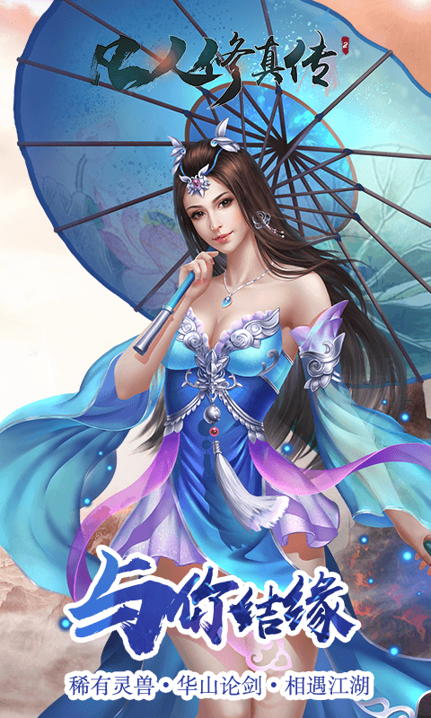幻刃录GM版截图