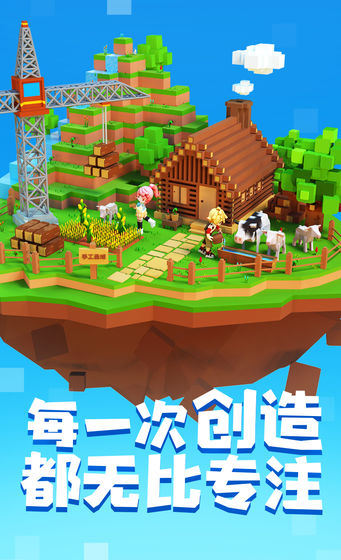 手工星球游戏微信版截图