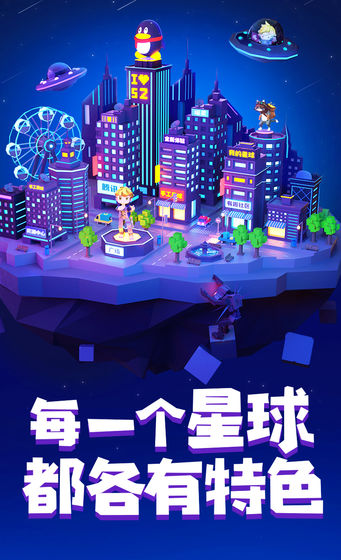 手工星球游戏微信版截图