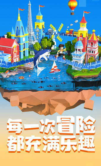 手工星球游戏微信版截图