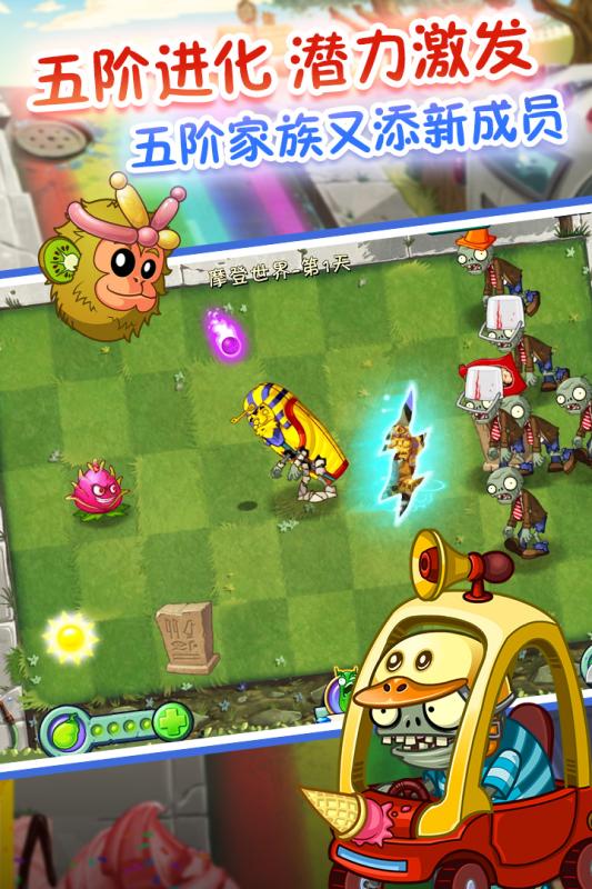 植物大战僵尸2无限钻石版截图