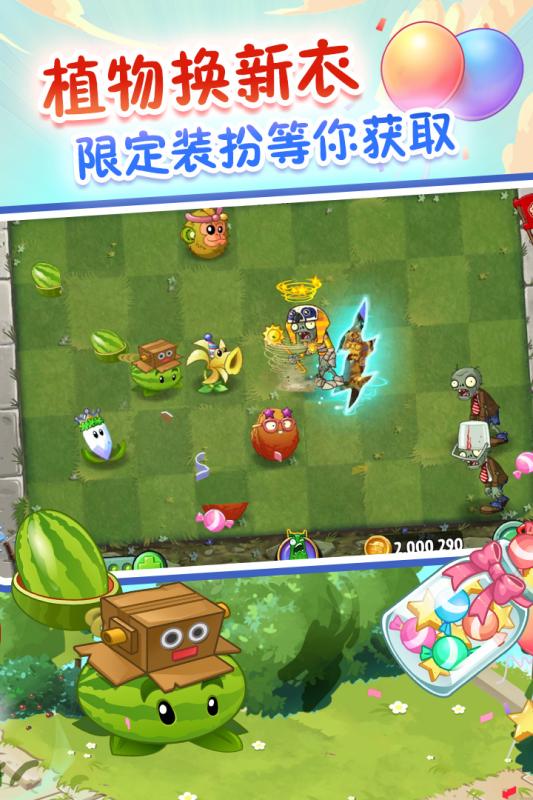 植物大战僵尸2无限钻石版截图