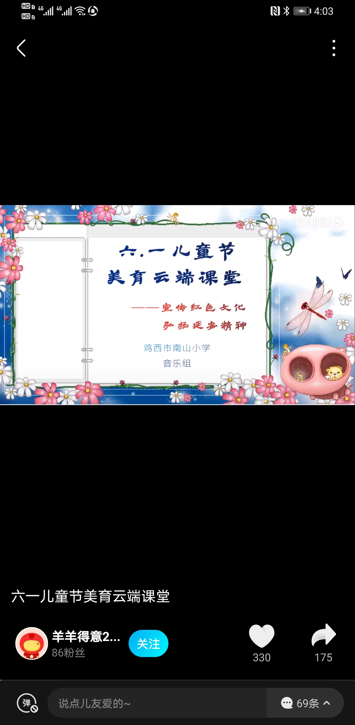 新华社美育云端课堂直播app截图