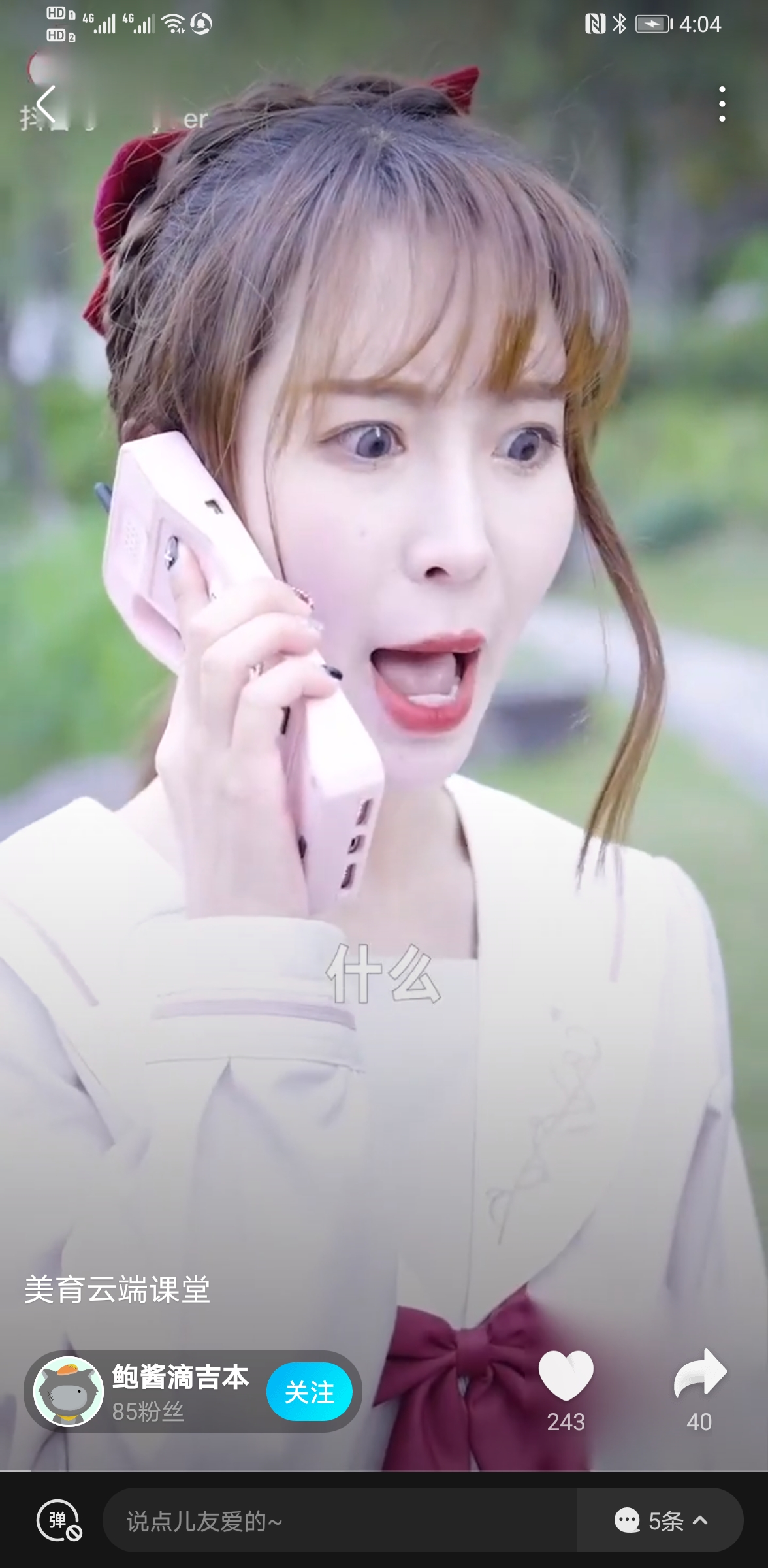 新华社美育云端课堂直播app截图