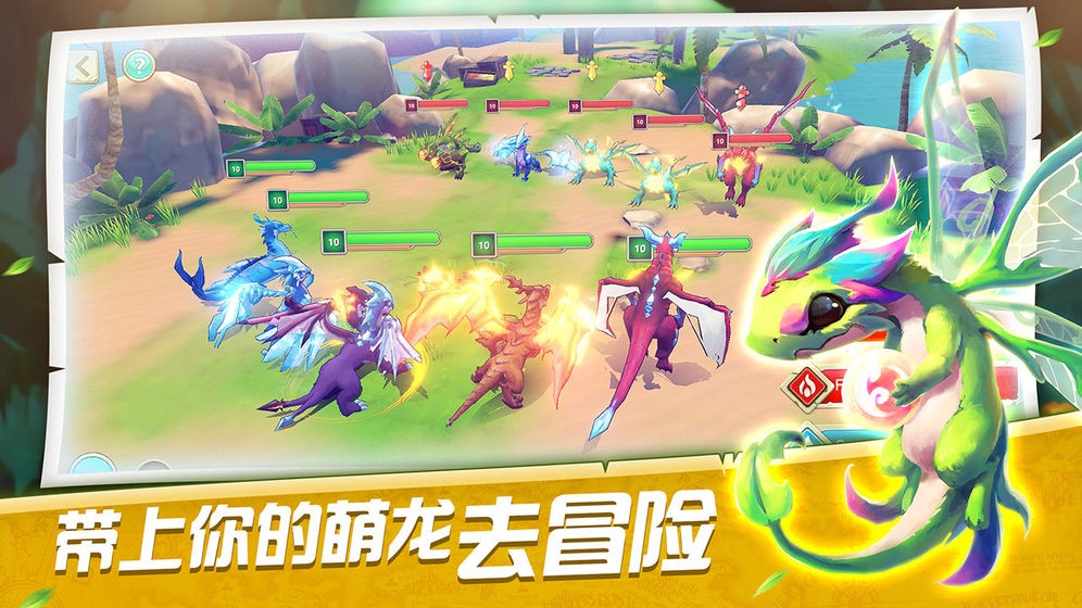 萌龙训练师游戏截图