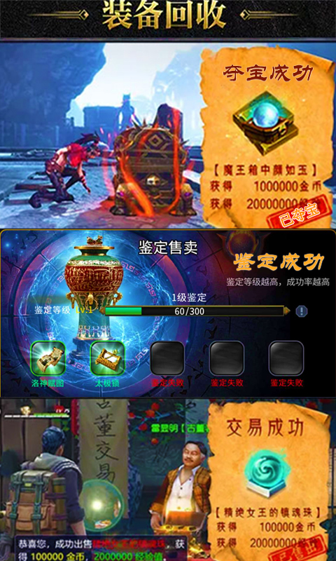 地灵曲升级加速版截图