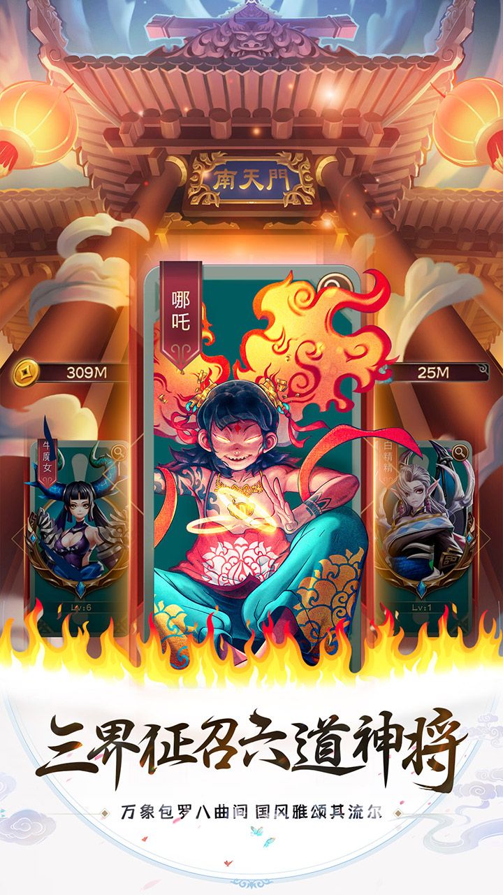 天神大战送无限连抽截图