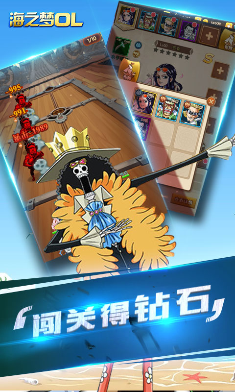 海之梦oline无限送充值截图