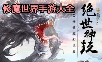 ��ħ�������δ�ȫ