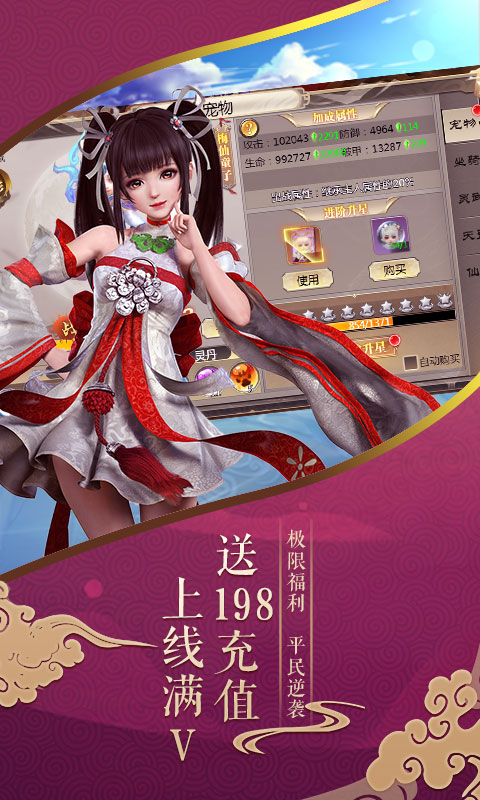 唐门六道红颜宠幸版截图
