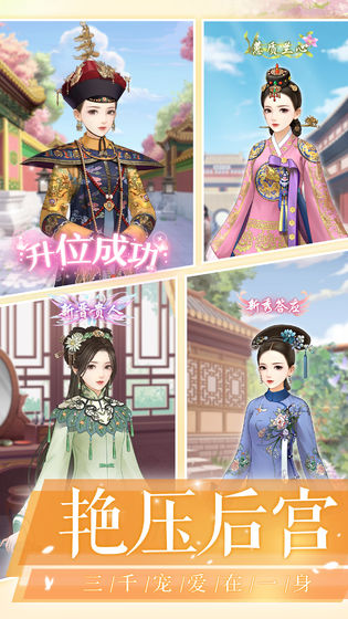 盛世江山无限元宝版截图