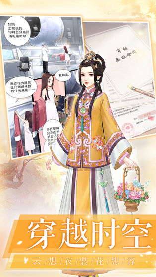 盛世江山无限元宝版截图