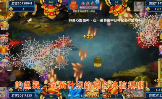 鱼丸捕鱼大作战九游版截图