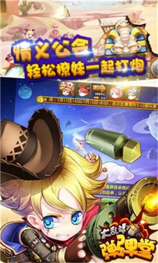 弹弹堂大乱斗变态版截图