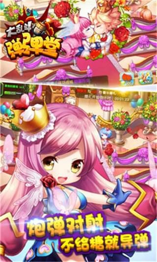 弹弹堂大乱斗变态版截图