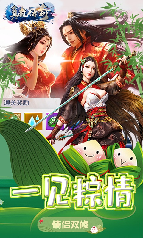 真龙传奇免费百抽截图