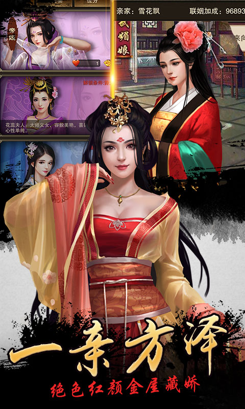 我在大宋当大官GM无限商城版截图