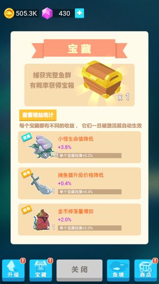 捕鱼大对战下载钻头炮截图