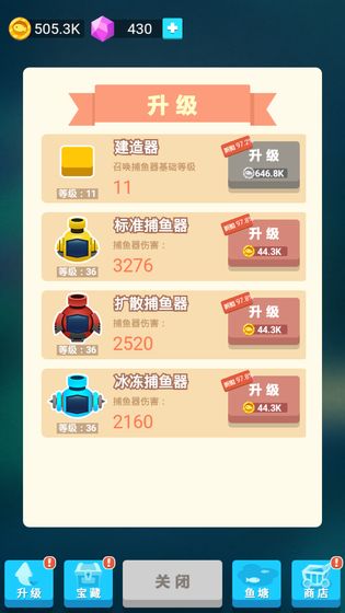 捕鱼大对战下载钻头炮截图
