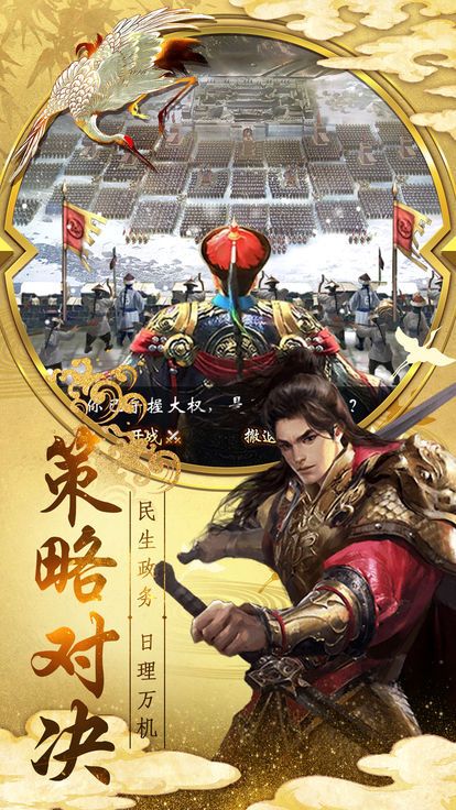 王宝强升官游戏广告礼包版截图