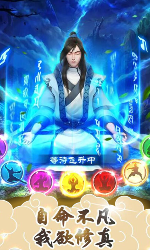 想不想渡劫文字修仙无限仙石版截图