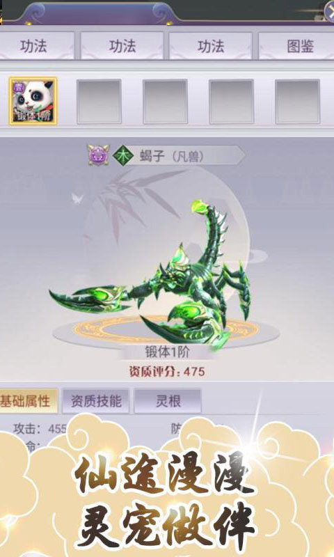 想不想渡劫文字修仙无限仙石版截图