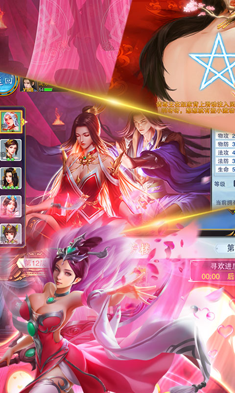 美人传荣耀版折扣端截图