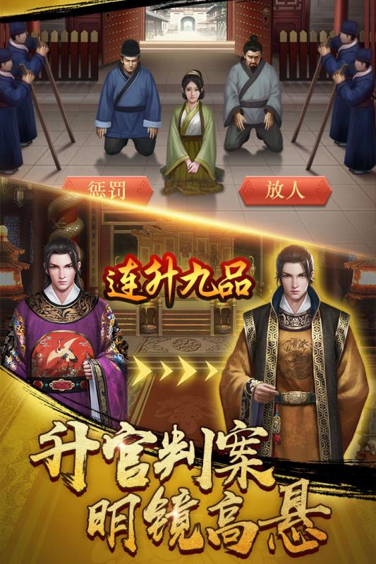 麻雀飞青天包拯版截图
