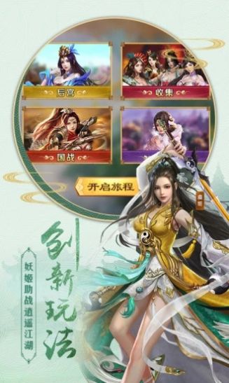 我在江湖之遮天剑截图