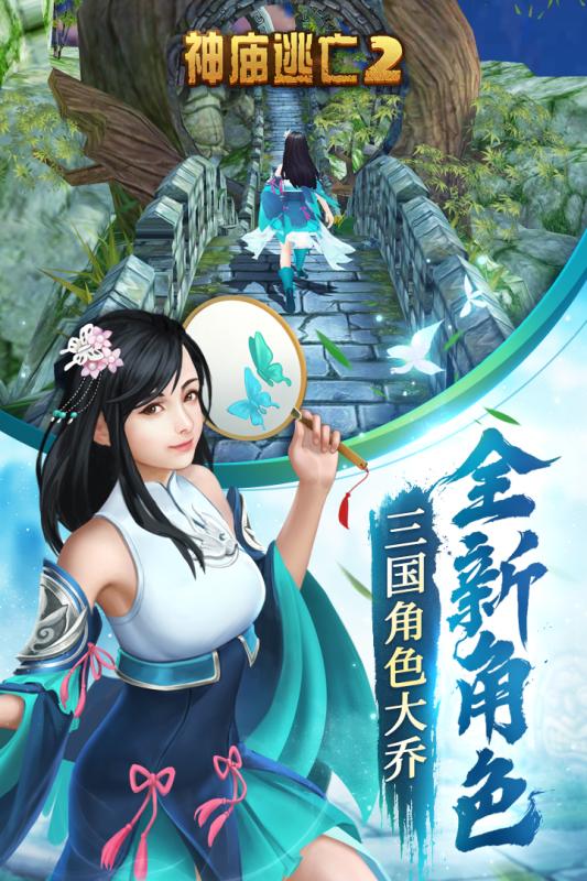 神庙逃亡2端午节版截图