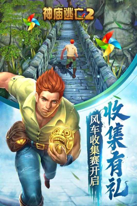神庙逃亡2端午节版截图