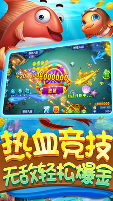 七七捕鱼红包版截图