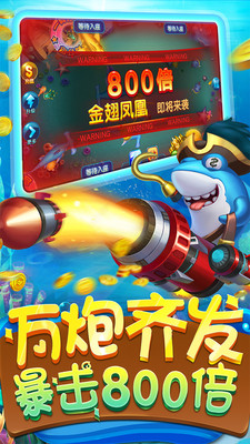 七七捕鱼红包版截图