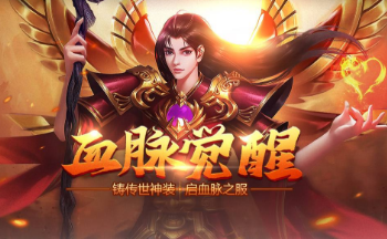 狂战霸业传奇游戏