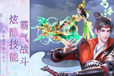 明教风云之九阴九阳破解版截图