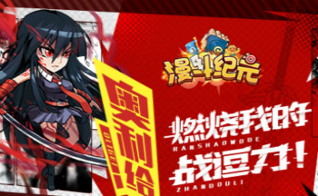 漫斗纪元游戏所有版本