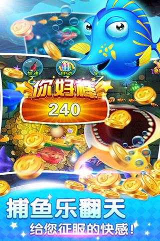 雷石捕鱼无限金币版截图