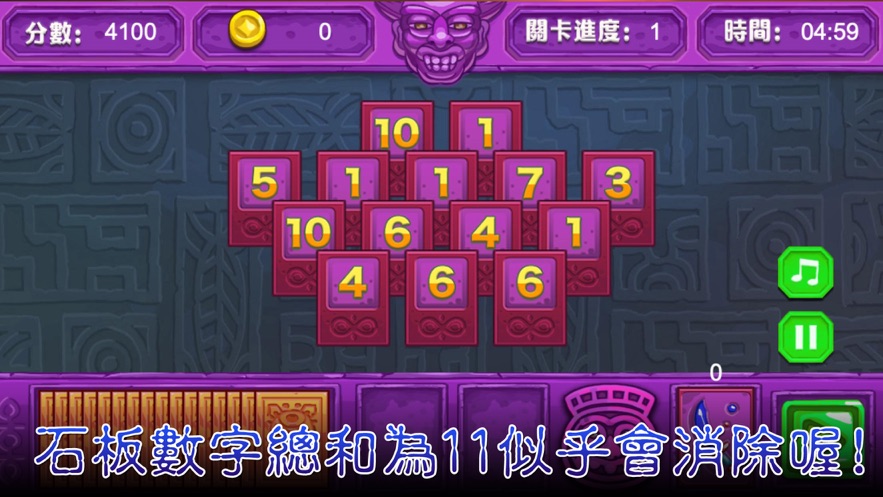推啦神庙夺宝破解版截图