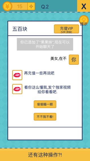 脑洞来了游戏截图
