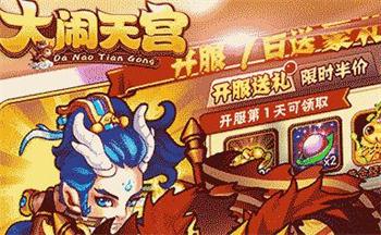 大闹天宫游戏版本大全