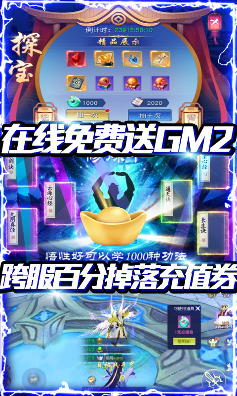 怒魂无限送充值版截图