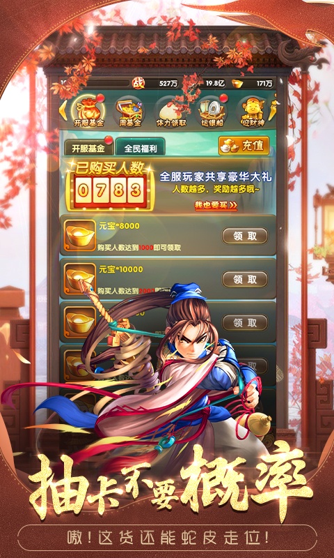 轮回侠影公益服截图