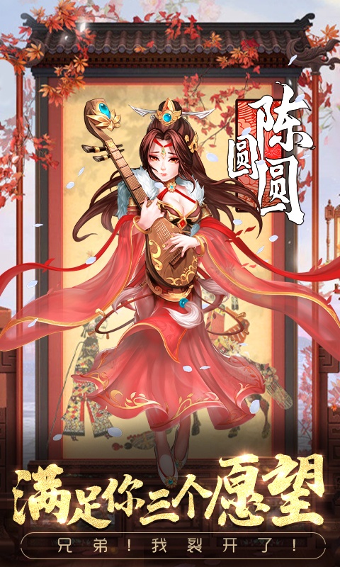 轮回侠影公益服截图