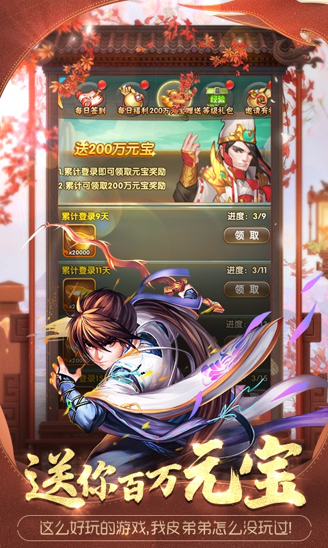 轮回侠影公益服截图