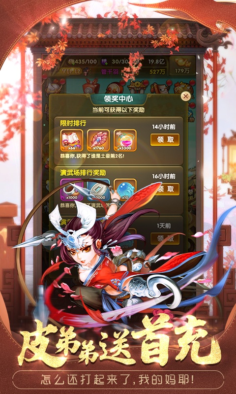 轮回侠影公益服截图